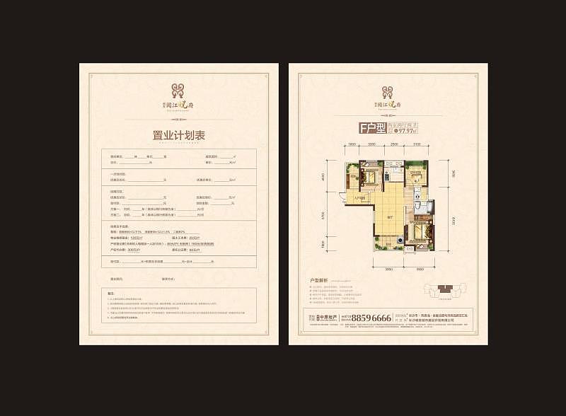 房产户型单张