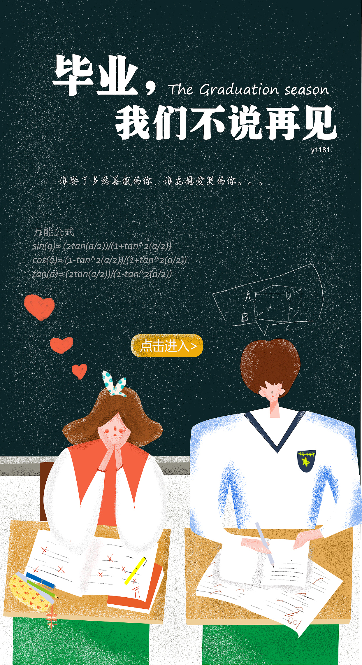 #y园糖插画打卡21天#总结