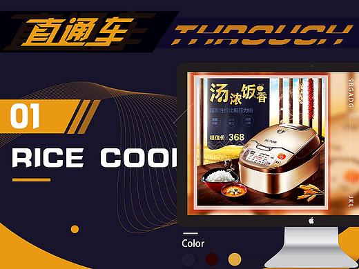 直通车设计（个人主页-ZNDIzNTI1MTY=） - 电商 - 站酷设计师想飞的蚂蚁仔原创素材 - 站酷ZCOOL