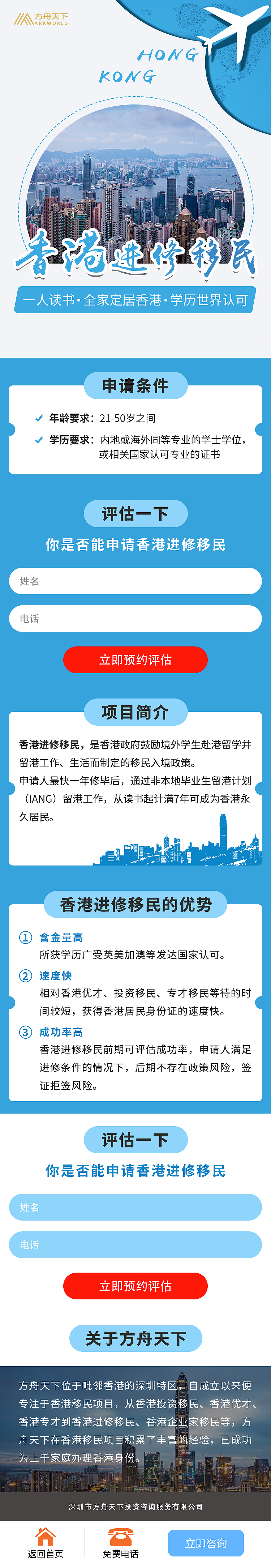 2019年上半年部分落地页