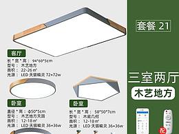 套餐随意做做
