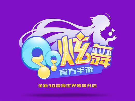 QQ炫舞手游剪辑宣传片