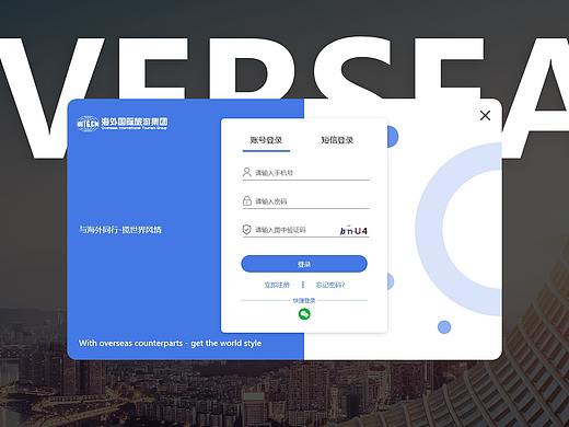 登录页面