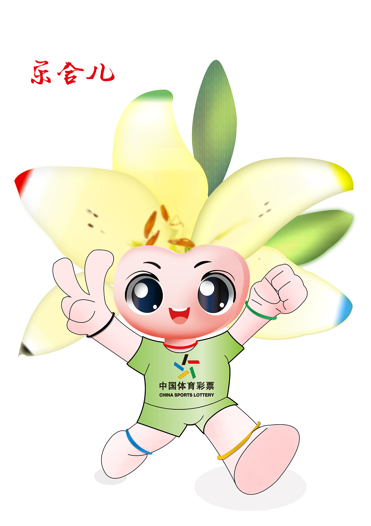 中国体育彩票吉祥物设计征集