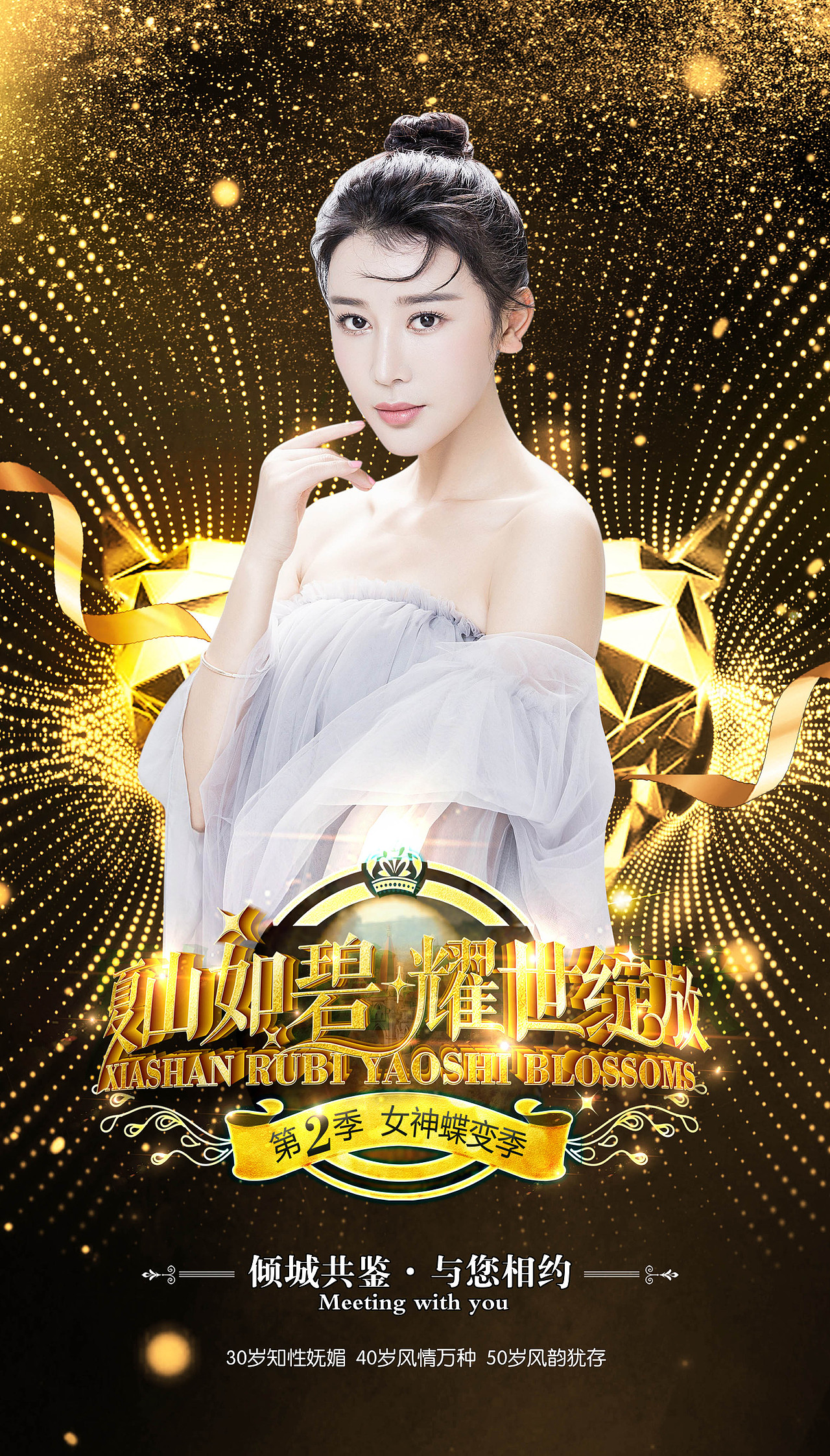 欧式炫酷海报（图ZMjE3MDc3MzQ0） - 海报 - 站酷设计师向晨设计原创素材 - 站酷ZCOOL