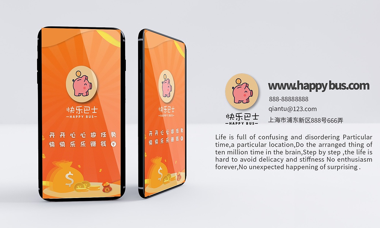 快乐巴士网站图标/app图标 启动图（图ZMjM0NjI4NDE2） - 品牌 - 站酷设计师飞之雪原创素材 - 站酷ZCOOL