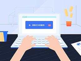 《大白客服系統(tǒng)》MG宣傳動畫