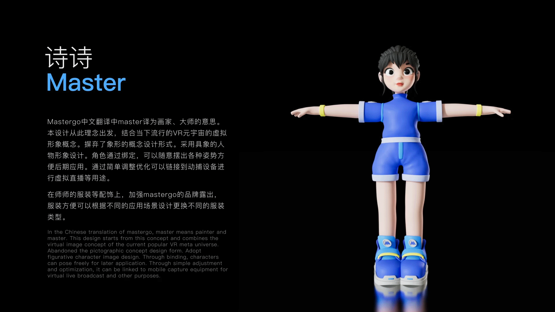 MasterGo IP形象设计-师师（图ZMzA1NTc3NDAw） - IP形象 - 站酷设计师啊大崔原创素材 - 站酷ZCOOL