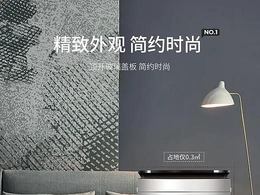 洗衣机详情页