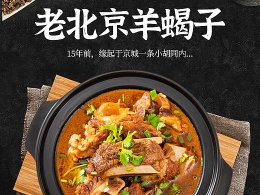 羊蝎子