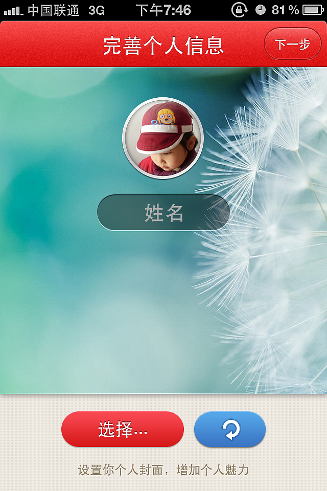 记录儿童成长APP