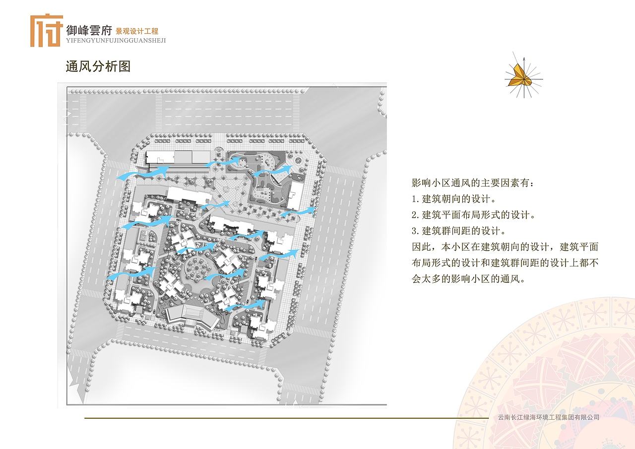 景观规划设计（图ZNjYyNzc5MjA=） - 景观设计 - 站酷设计师宜嘉空间设计杨辅原创素材 - 站酷ZCOOL