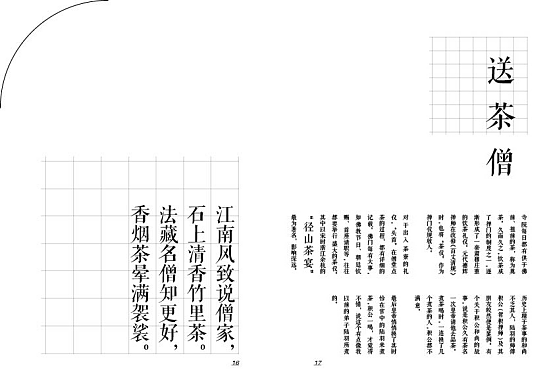 《三味茶》书籍设计(图ZODc1OTc5MDQ=) - 书籍/画册 - 站酷设计师ELLOCC原创素材 - 站酷ZCOOL