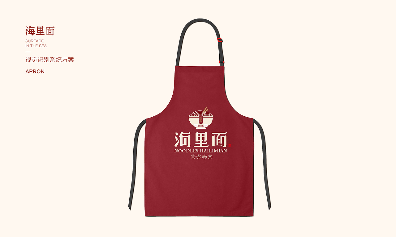 餐饮VI 面馆VI 餐饮设计（图ZODg0OTQxNTY=） - 品牌 - 站酷设计师天宇品牌设计原创素材 - 站酷ZCOOL