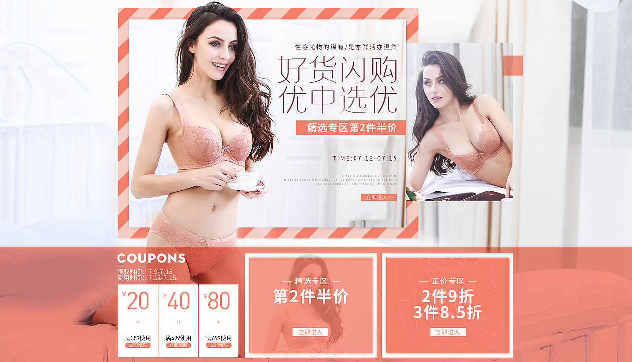 原创作品:网营UED2017年7月精选-电商-首页-活动页-banner母婴玩具-服饰-食品等（图ZODg4MDg0MDA=） - 电商 - 站酷设计师wy_ued原创素材 - 站酷ZCOOL