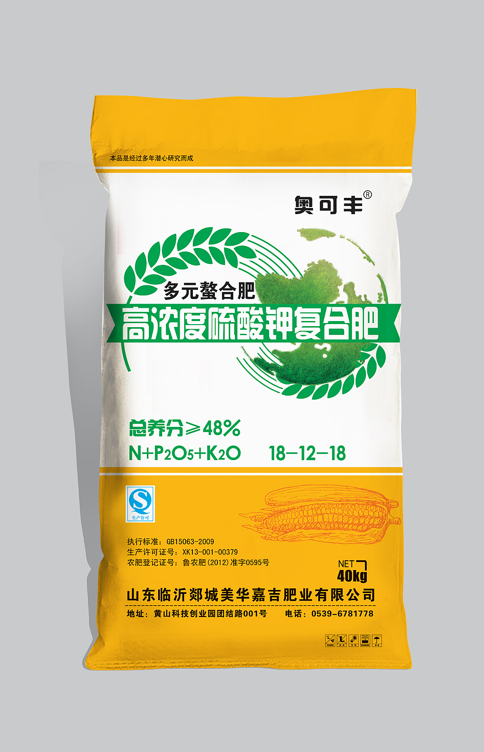 一些化肥袋子包装