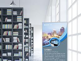 公司品牌宣传
