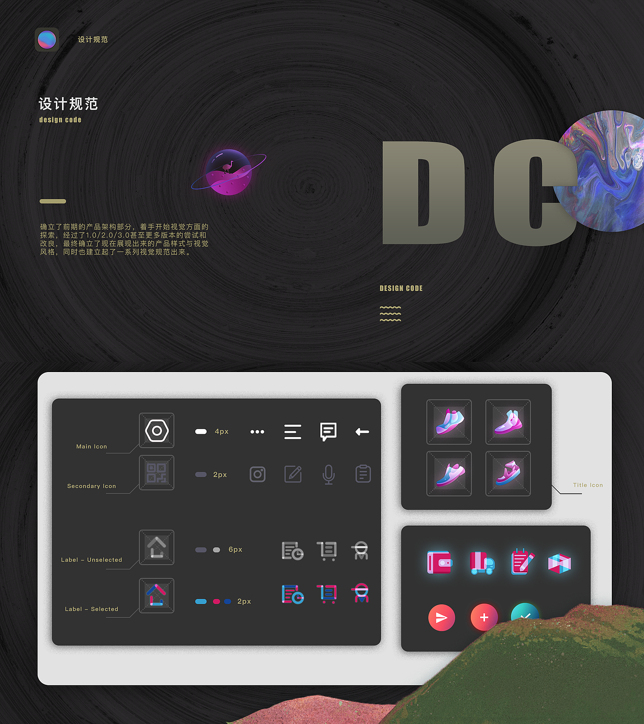 #2019青春答卷# &lt;《潮弄》毕业设计-球鞋定制app文档 &gt;