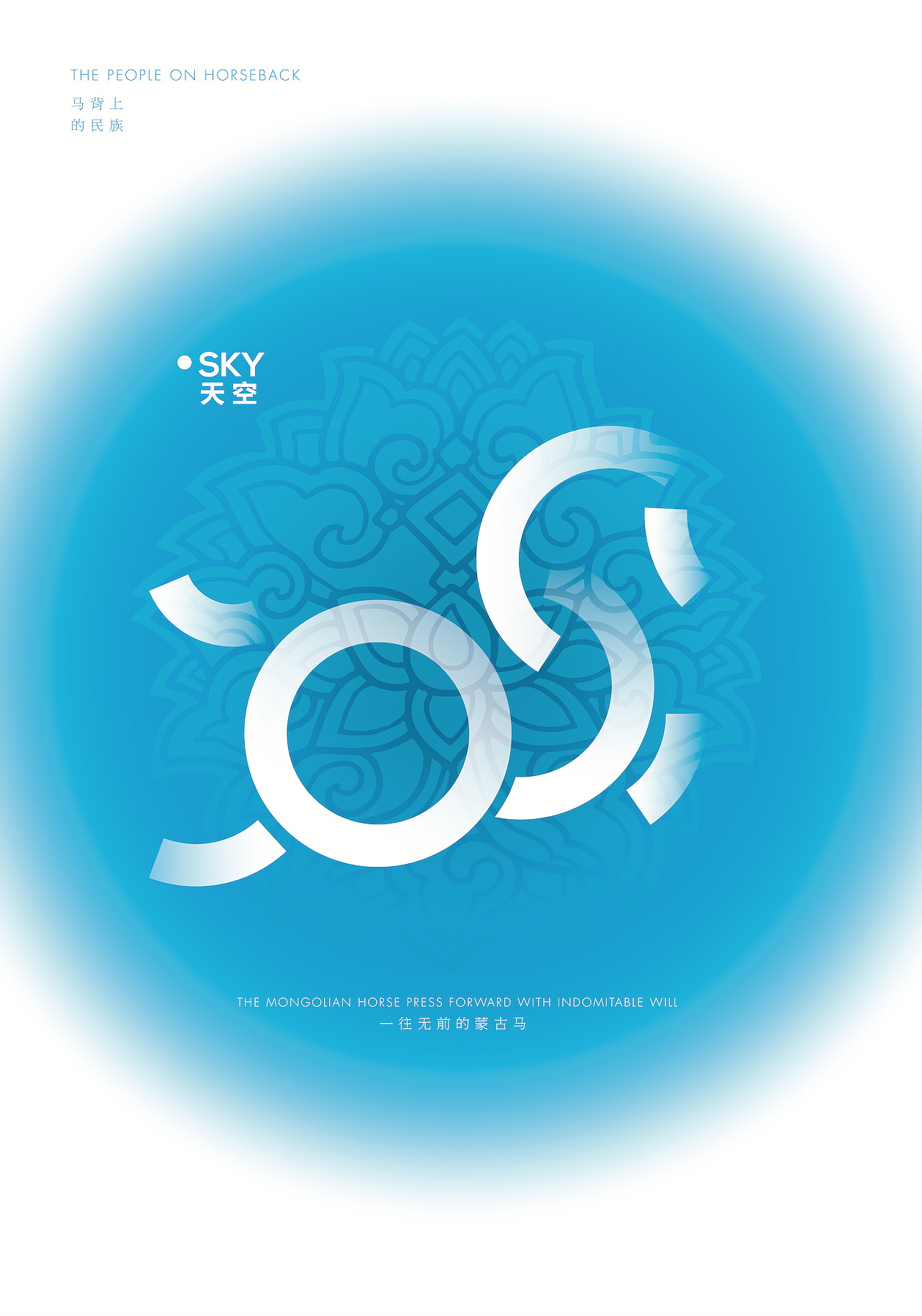 蒙古马（图ZMTkxNzUyNjQ0） - 海报 - 站酷设计师优邦品牌设计原创素材 - 站酷ZCOOL