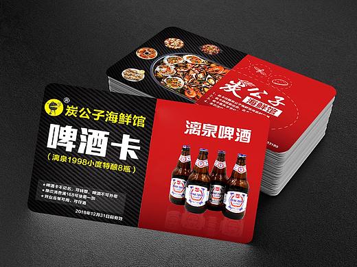 桂林海鲜大排档【宣传设计】