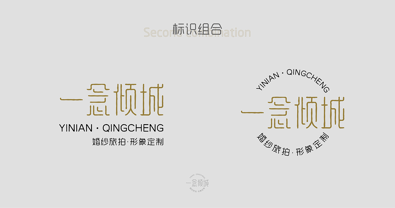一念倾城VIS设计（图ZMjc2ODAyNTMy） - Logo - 站酷设计师司徒乌鸦原创素材 - 站酷ZCOOL
