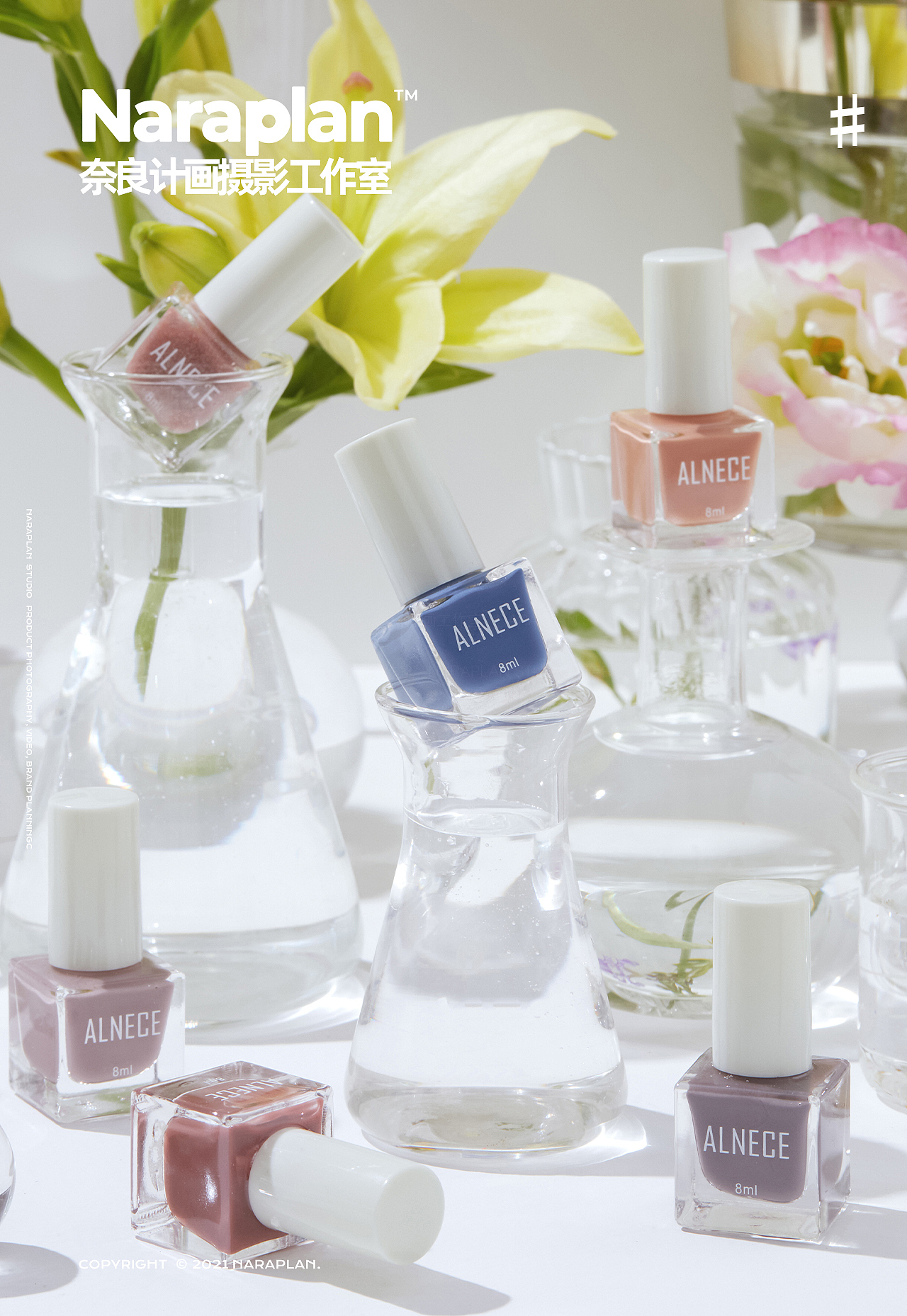 Alnece 指甲油系列 | 美甲产品拍摄
