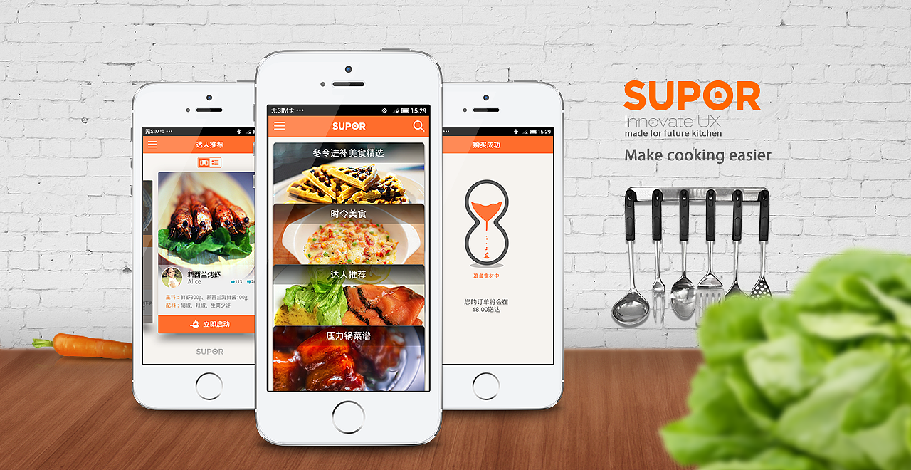 智能家居APP界面设计/Supor概念厨房