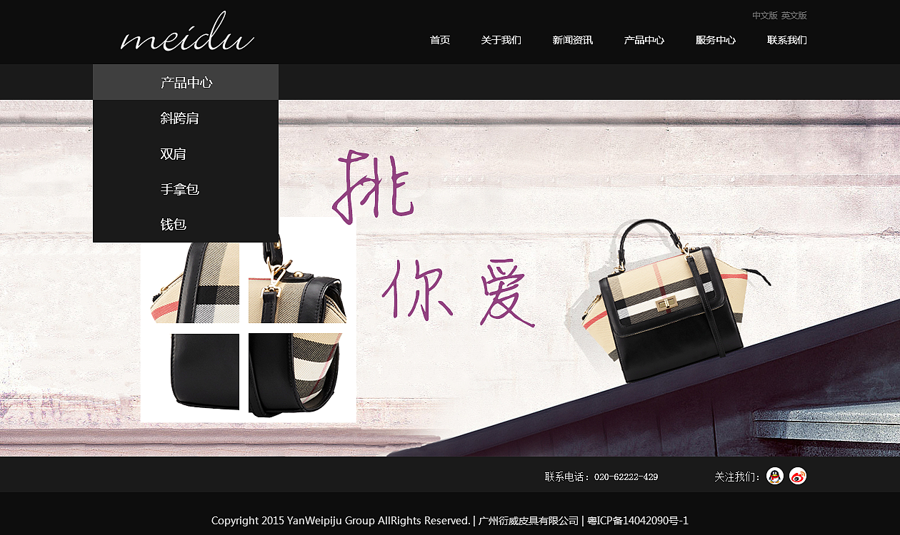 女包电商（图ZNjQxMzU4OTI=） - 企业官网 - 站酷设计师棋陈懒古原创素材 - 站酷ZCOOL