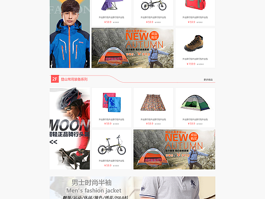 商城首页（个人主页-ZMTkzMDA1NDQ=） - 电商 - 站酷设计师JohnnyP_000原创素材 - 站酷ZCOOL