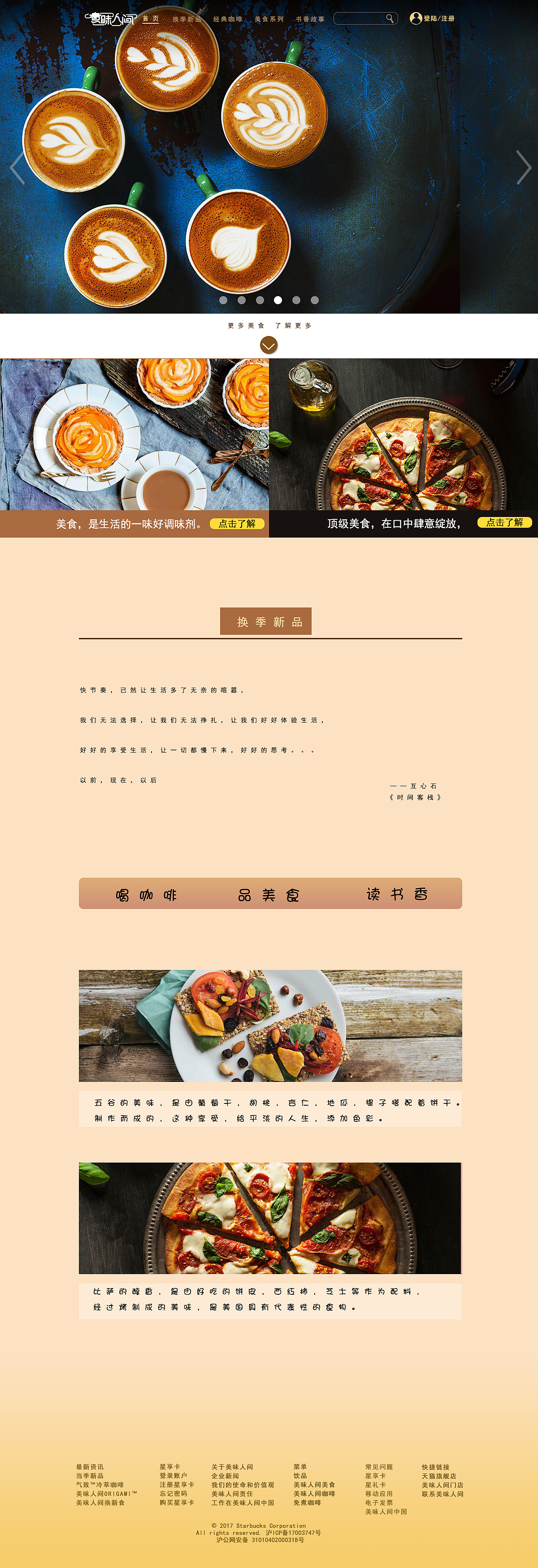 美味人间（图ZOTM1OTUwNDQ=） - 企业官网 - 站酷设计师cool幻舞原创素材 - 站酷ZCOOL