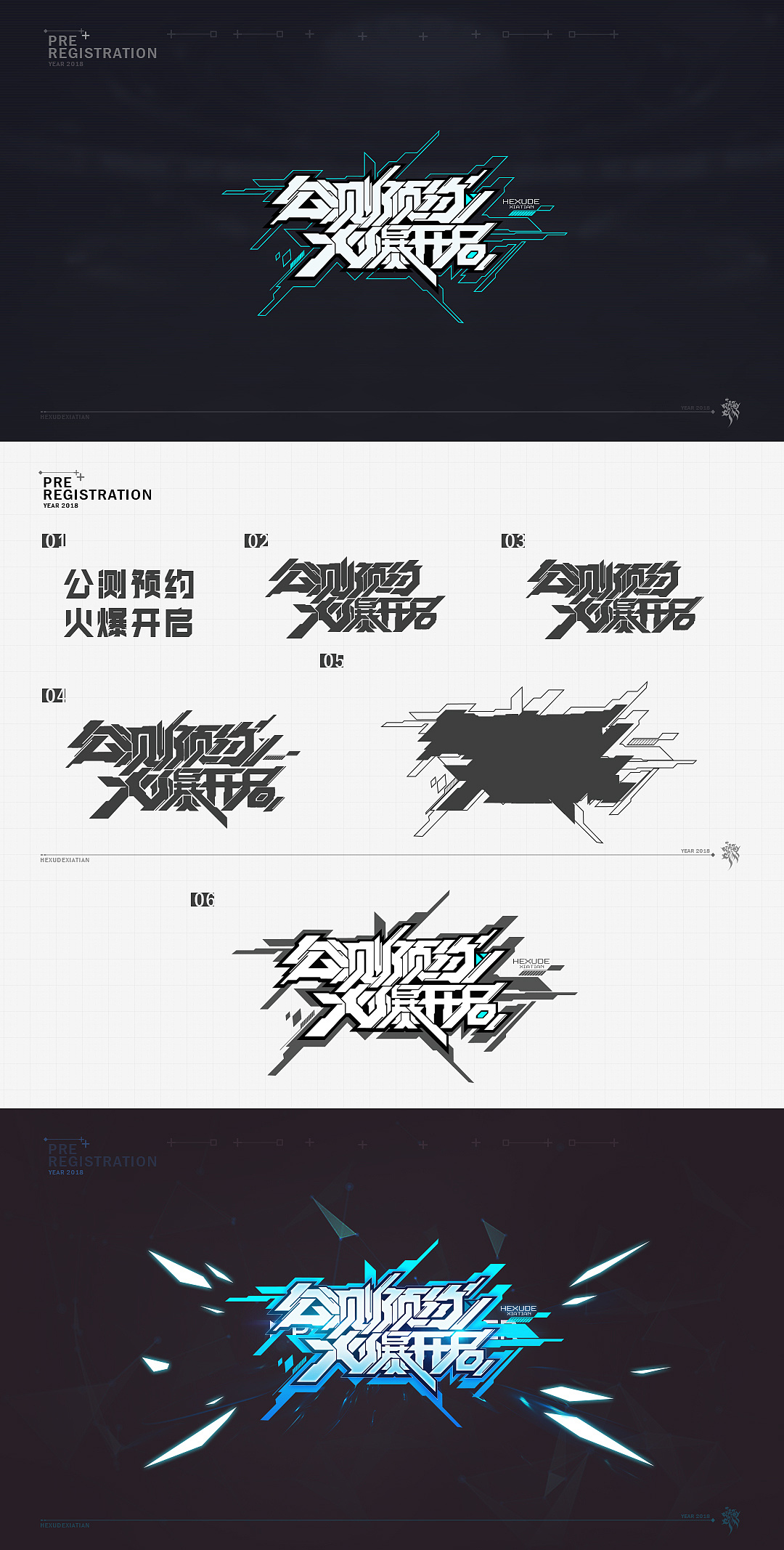 二次元字体设计|平面|字体/字形|啝煦de夏天 - 原创作品 - 站酷