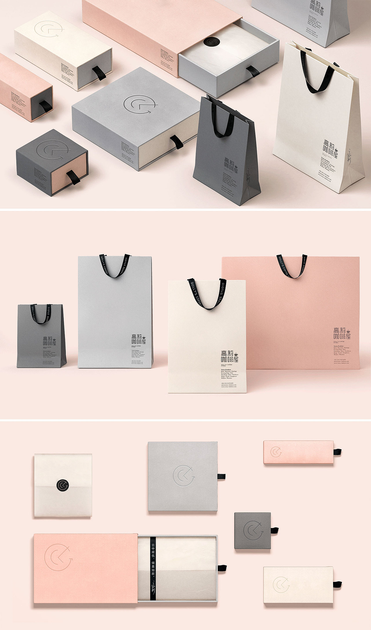 无形线设计高莉的咖啡屋