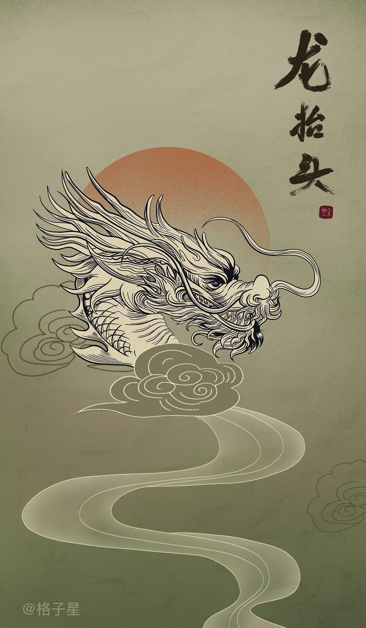 龍?zhí)ь^海報（圖ZMTk2Mzc2MjQ4） - 創(chuàng)作習(xí)作 - 站酷設(shè)計師格子星原創(chuàng)素材 - 站酷ZCOOL