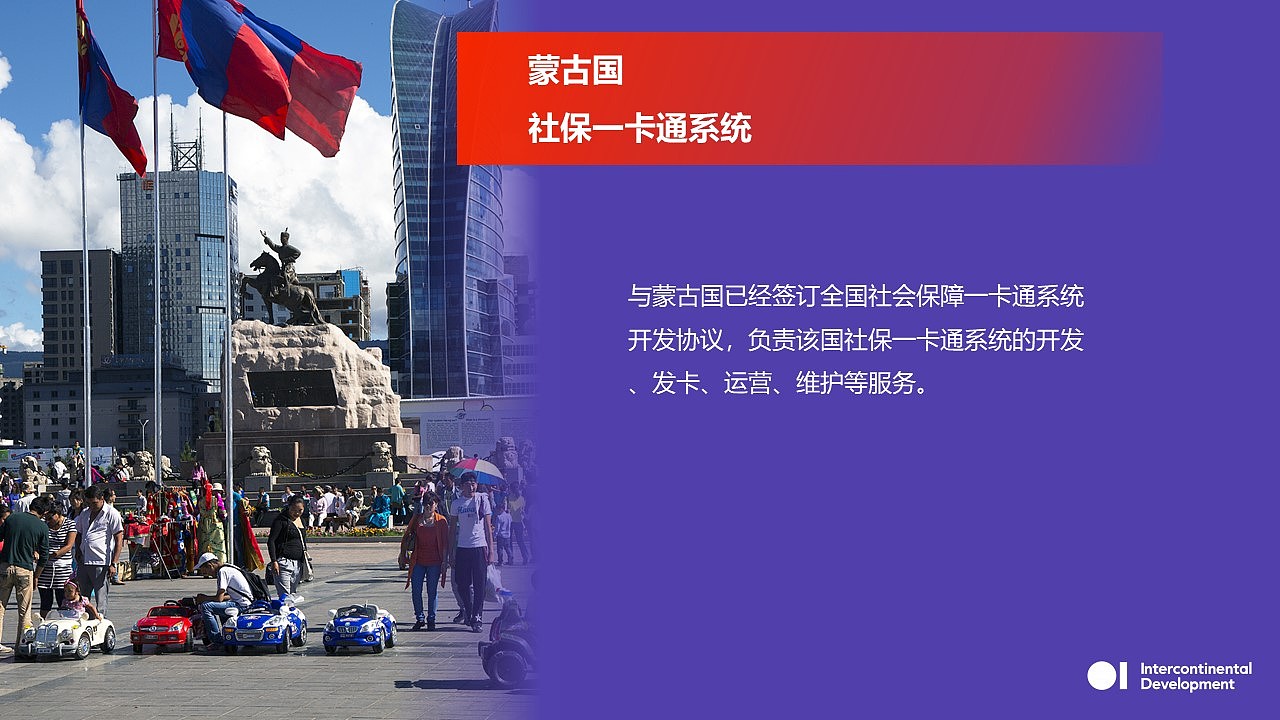 母公司集团介绍（图ZMjY2MDg5ODIw） - PPT/Keynote - 站酷设计师日比山原创素材 - 站酷ZCOOL