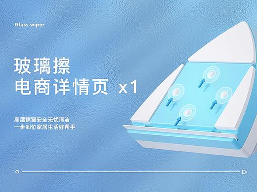 电商家居玻璃擦详情页