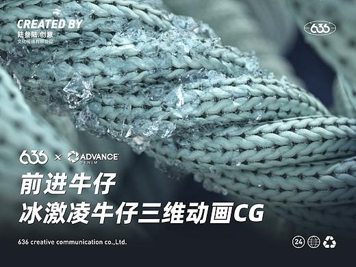 前进牛仔·冰激凌牛仔三维动画CG
