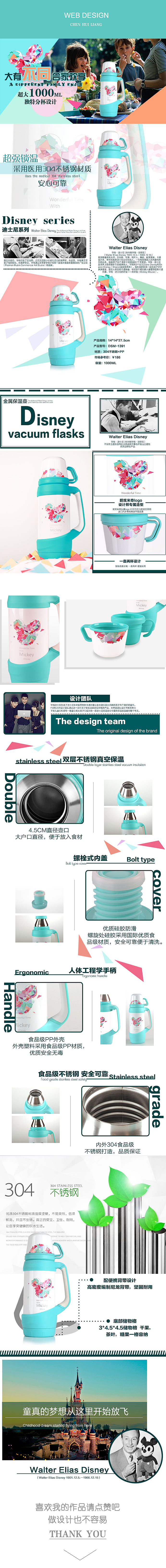 2014.10.27迪士尼保温杯详情（图ZMzgwMDgyMjg=） - 电商 - 站酷设计师妖兔姬原创素材 - 站酷ZCOOL
