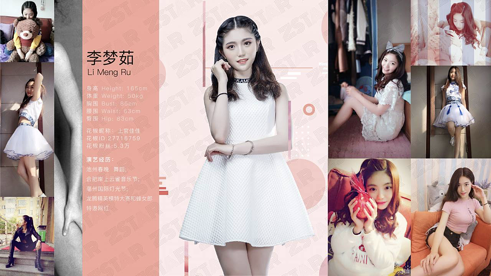 中视网红商学院简介-画册