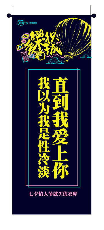 七夕活动海报（图ZOTYzMzQ3NjA=） - 海报 - 站酷设计师凸凸office原创素材 - 站酷ZCOOL