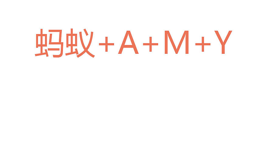 蚂蚁众筹logo设计
