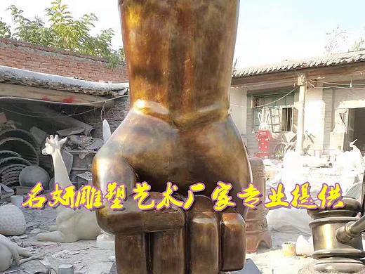 法制公园禁毒主题馆宣传模型玻璃钢拳头雕塑可做仿古铜