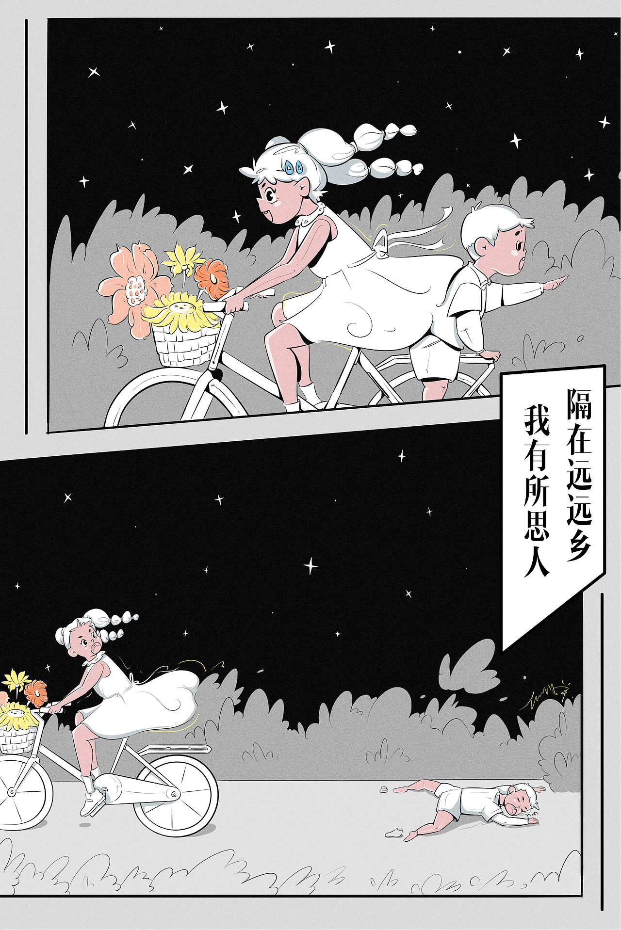 所有没住进你心里的日子,都是客死他乡。