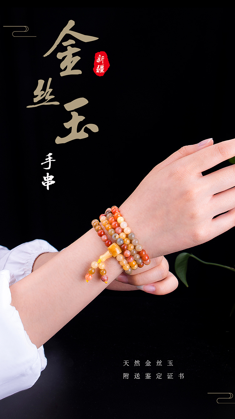 饰品类（图ZMjMwODk1NzMy） - 品牌 - 站酷设计师阿蔺原创素材 - 站酷ZCOOL