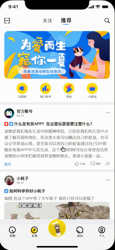 【Yowo！】宠物社交软件UI设计（图ZMjU0MjI0NDcy） - APP界面 - 站酷设计师YeoSowon原创素材 - 站酷ZCOOL