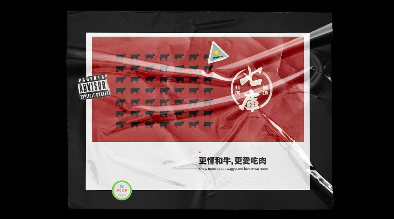 自助烧肉品牌设计（图ZMjk1MDA1ODg4） - 品牌 - 站酷设计师阿king000原创素材 - 站酷ZCOOL