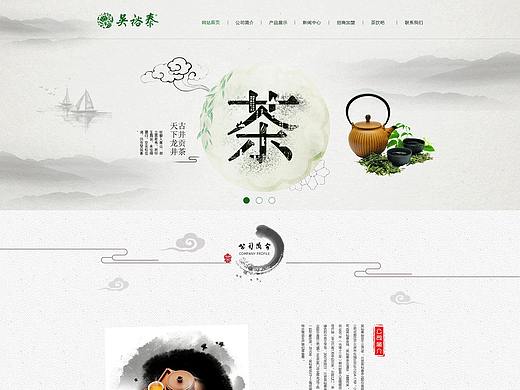 茶叶网站