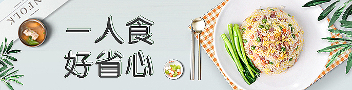 饿了么平台三个banner