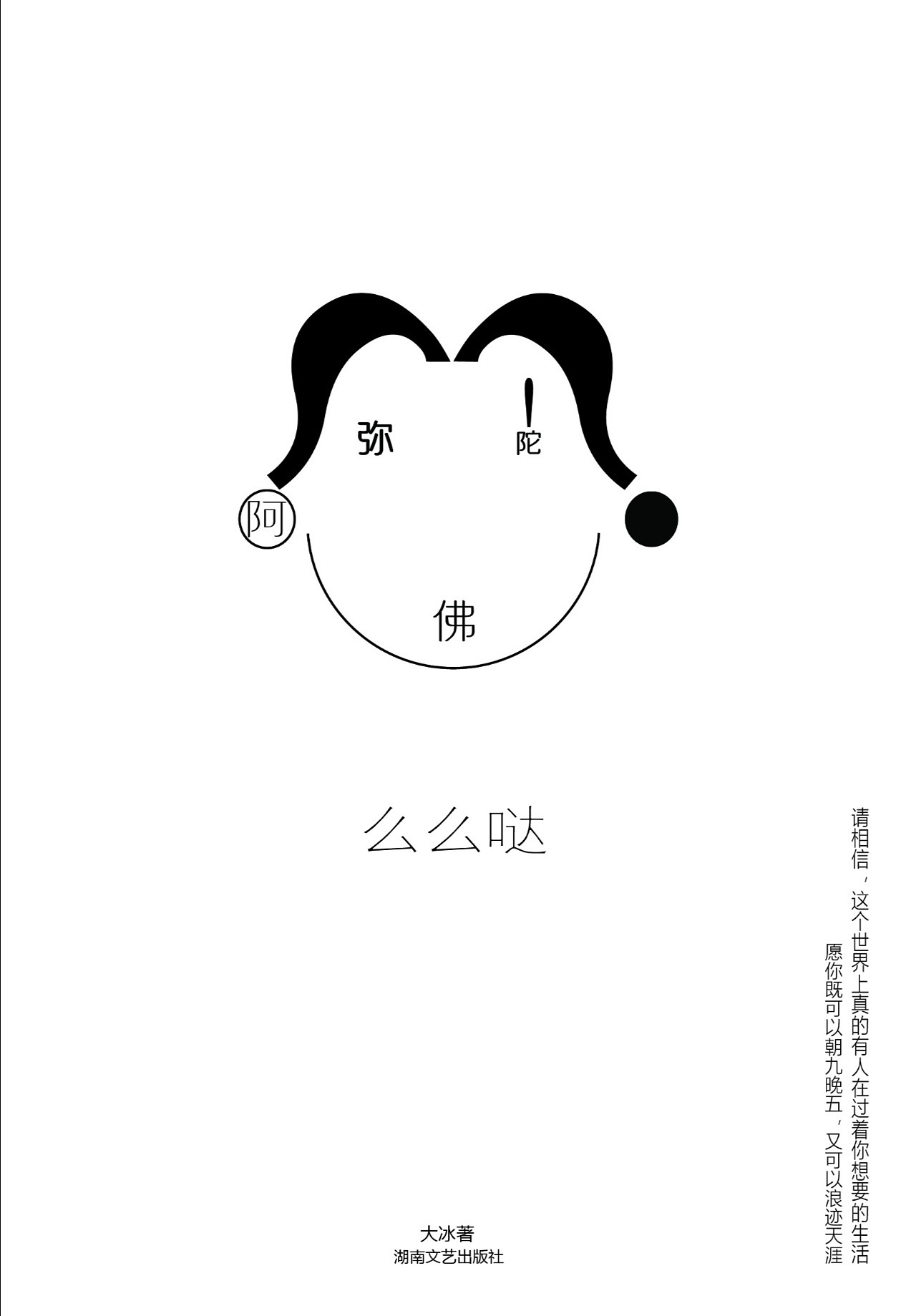 书籍装帧封面图形创意设计