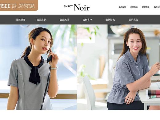 服装类Landing page