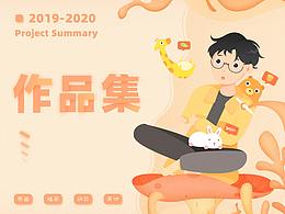 2019作品集整理